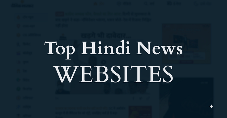 online-top-hindi-news-websites